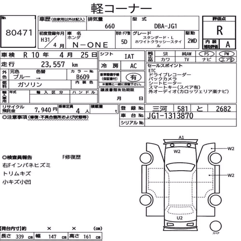 Notka aukcyjna: HONDA N-ONE STANDARD・L WHITE CLASSY STYLE