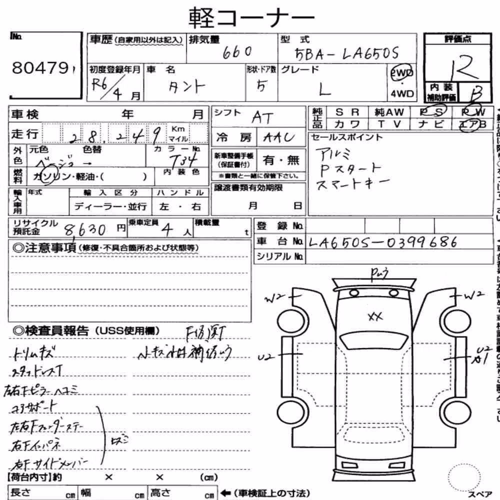 Notka aukcyjna: DAIHATSU TANTO L