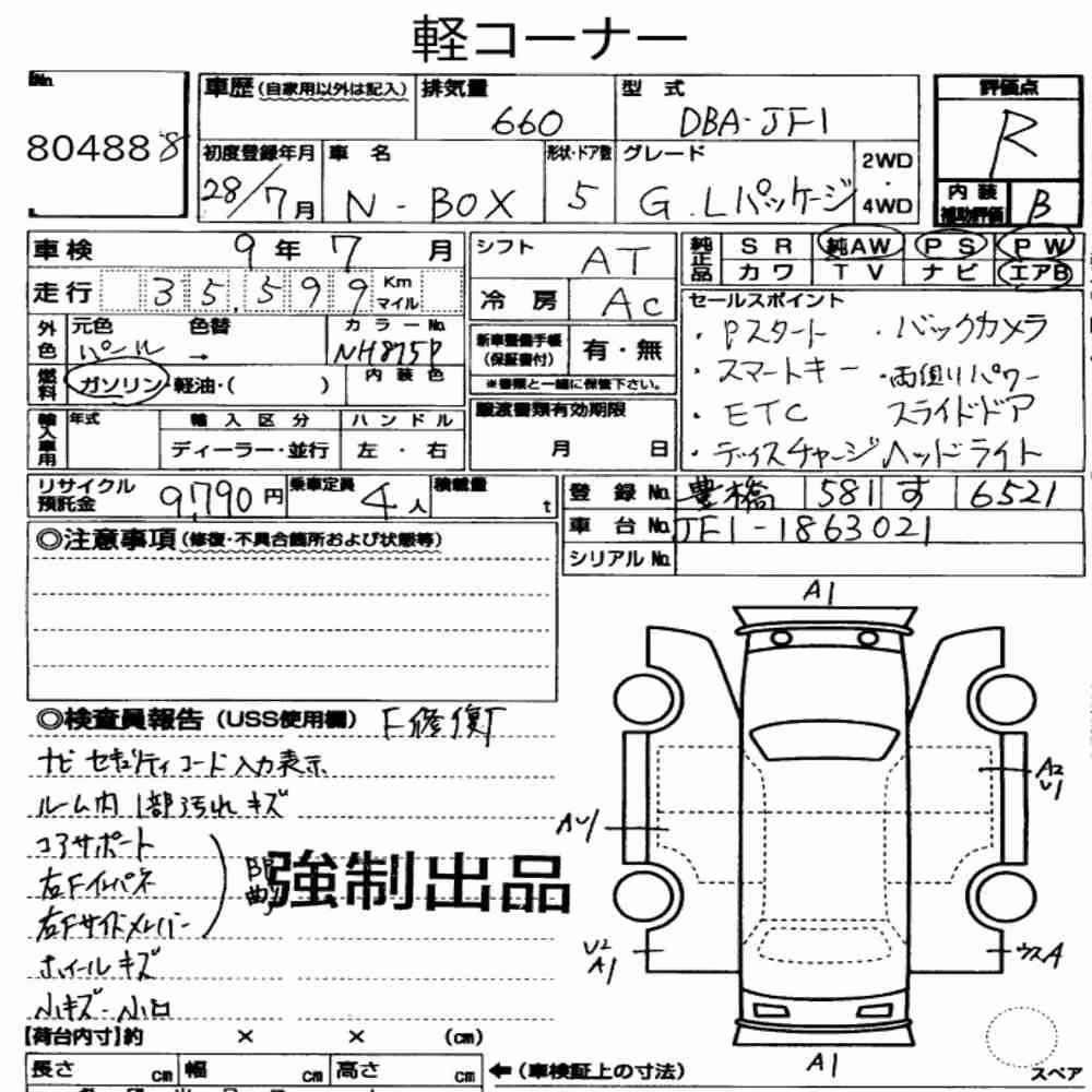 Notka aukcyjna: HONDA N-BOX G・L PACKAGE