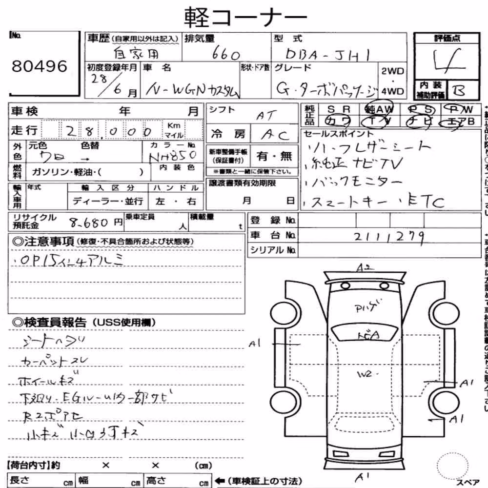 Notka aukcyjna: HONDA N-WGN CUSTOM G・TURBO PACKAGE