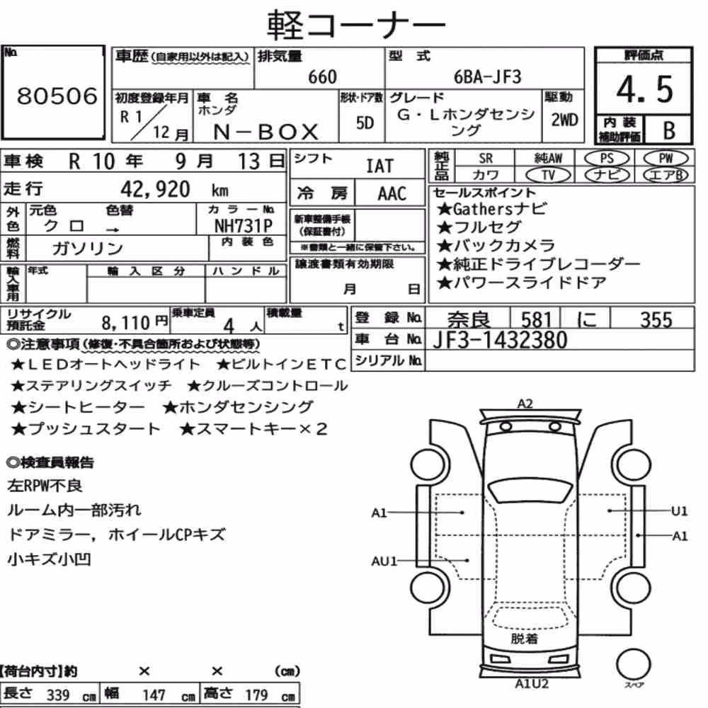 Notka aukcyjna: HONDA N-BOX G・L HONDA SENSING