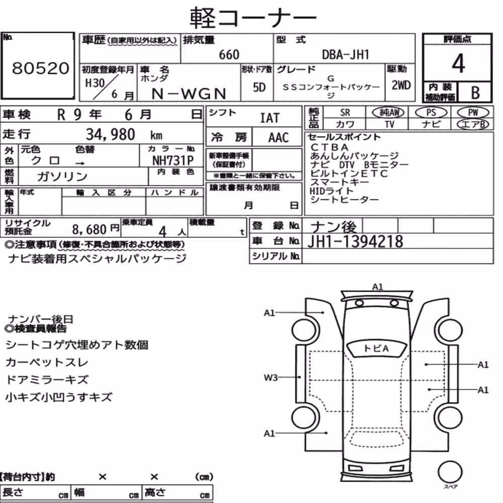 Notka aukcyjna: HONDA N-WGN G SS COMFORT PACKAGE