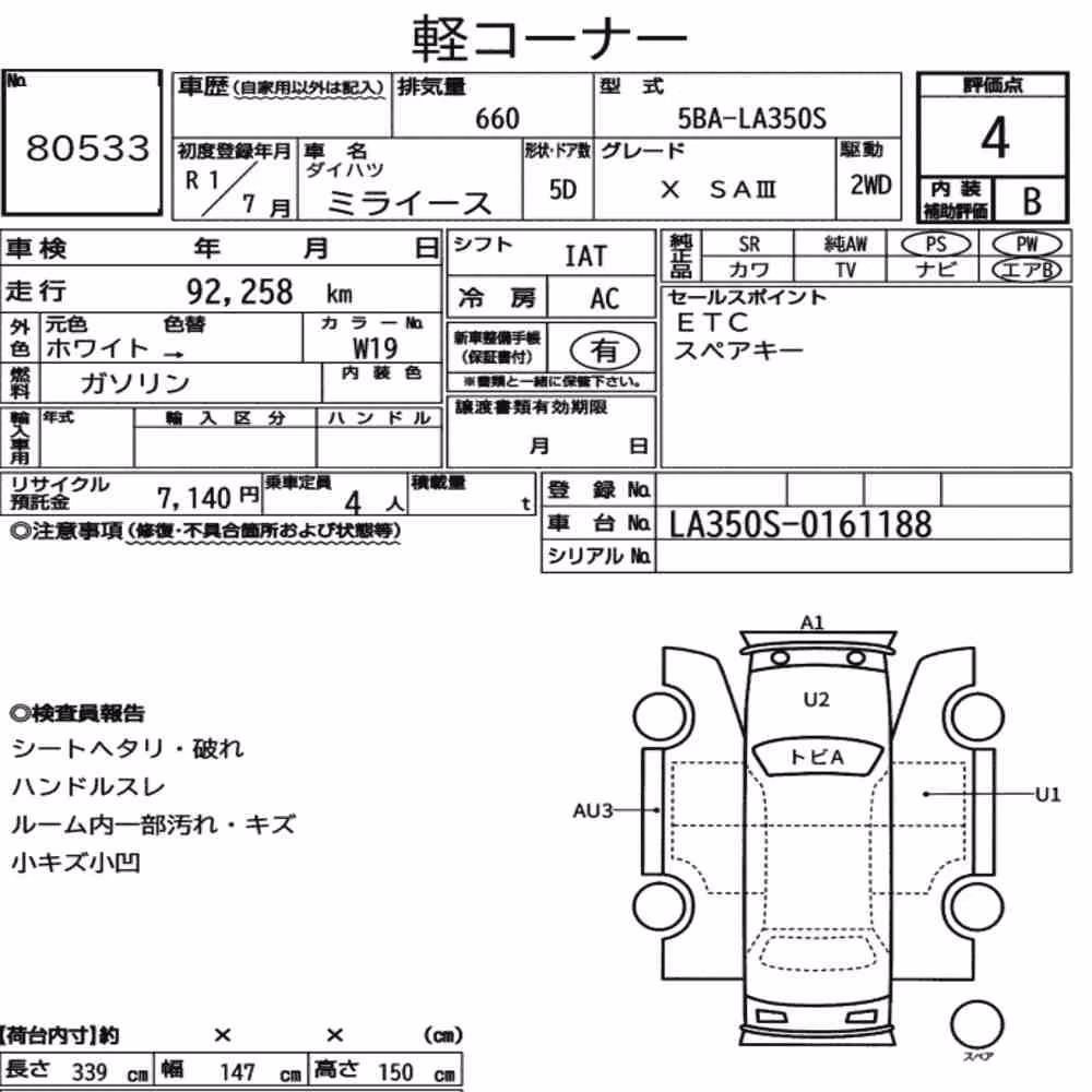 Notka aukcyjna: DAIHATSU MIRA E:S X SA Ⅲ
