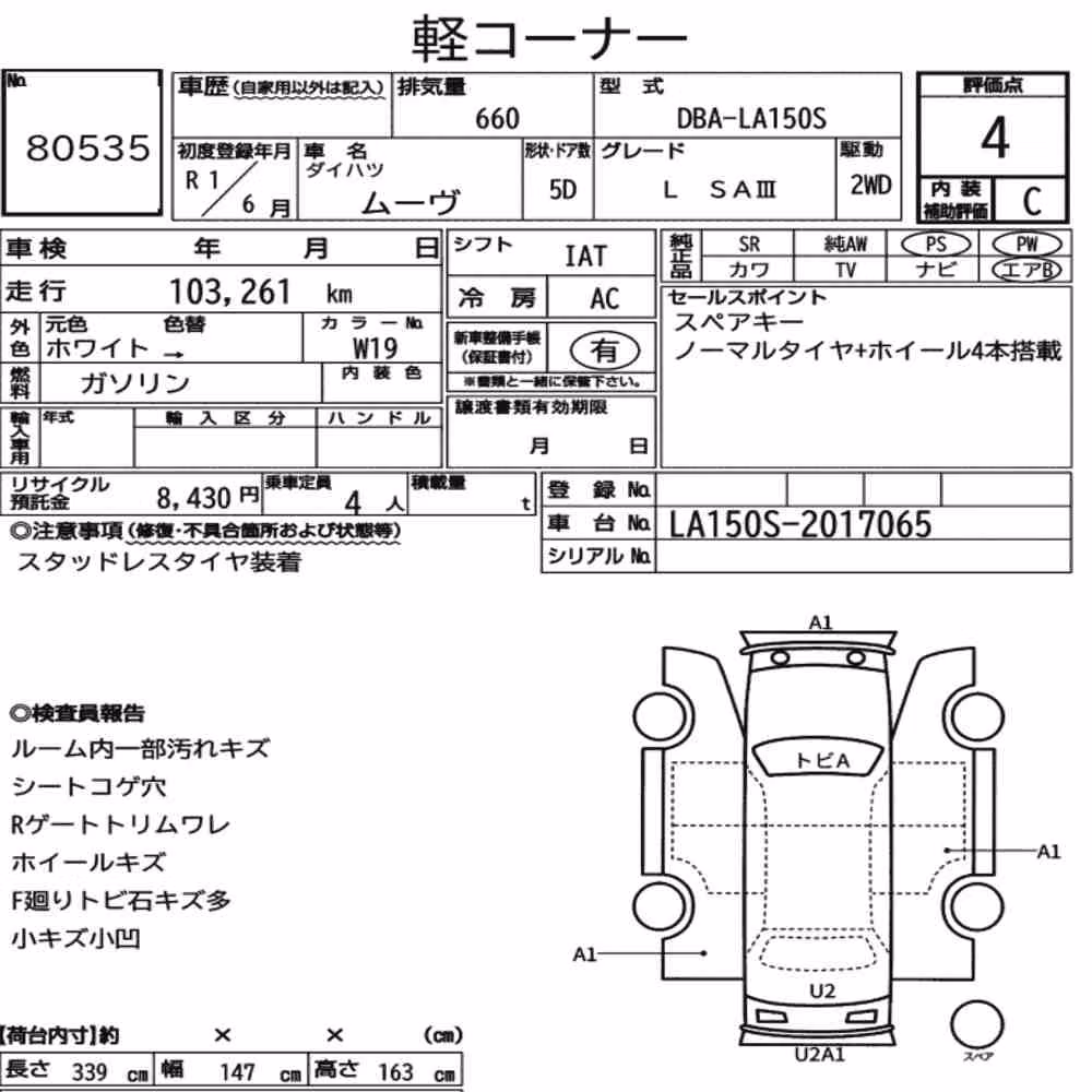 Notka aukcyjna: DAIHATSU MOVE L SAⅢ