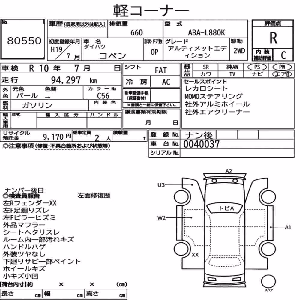 Notka aukcyjna: DAIHATSU COPEN OP ULTIMATE EDITION