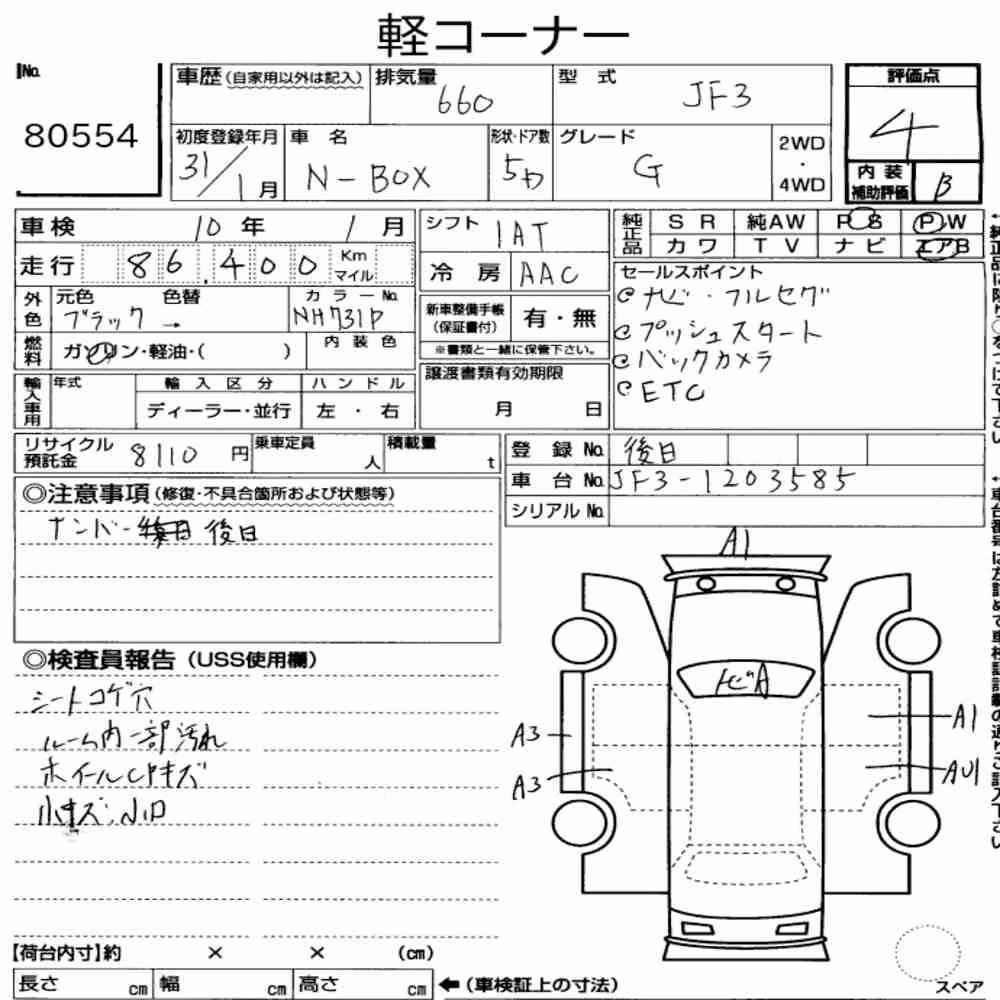 Notka aukcyjna: HONDA N-BOX G