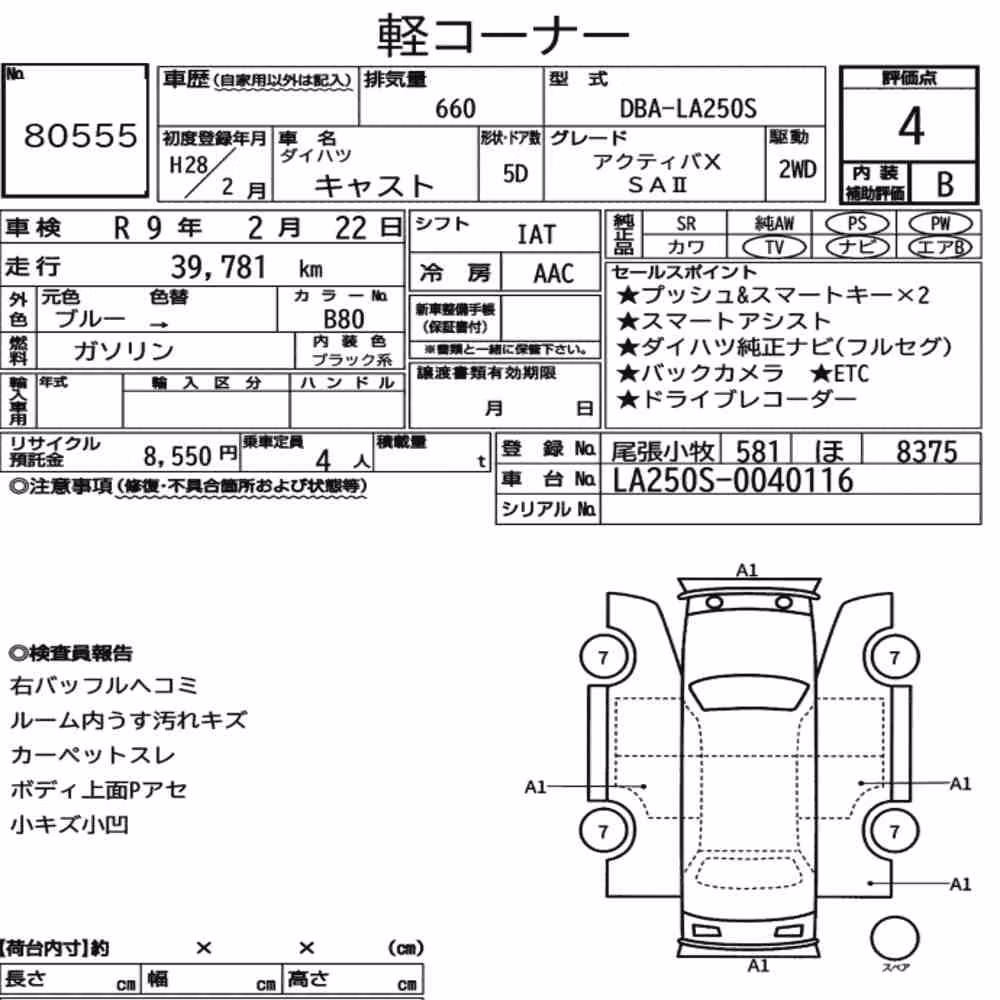 Notka aukcyjna: DAIHATSU CAST ACTIVA X SA Ⅱ