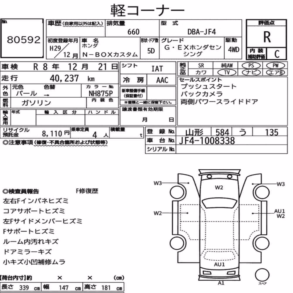 Notka aukcyjna: HONDA N-BOX CUSTOM 4WD G・EX HONDA SENSING