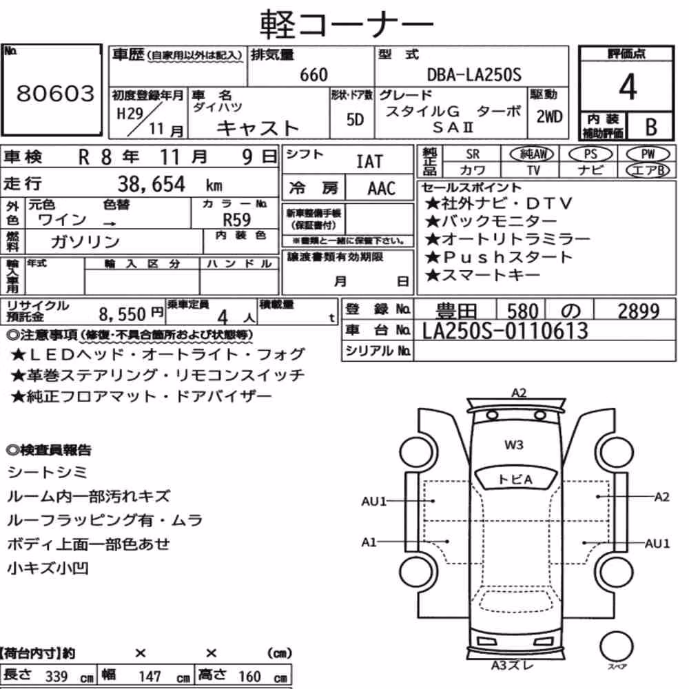 Notka aukcyjna: DAIHATSU CAST STYLE G TURBO SAⅡ