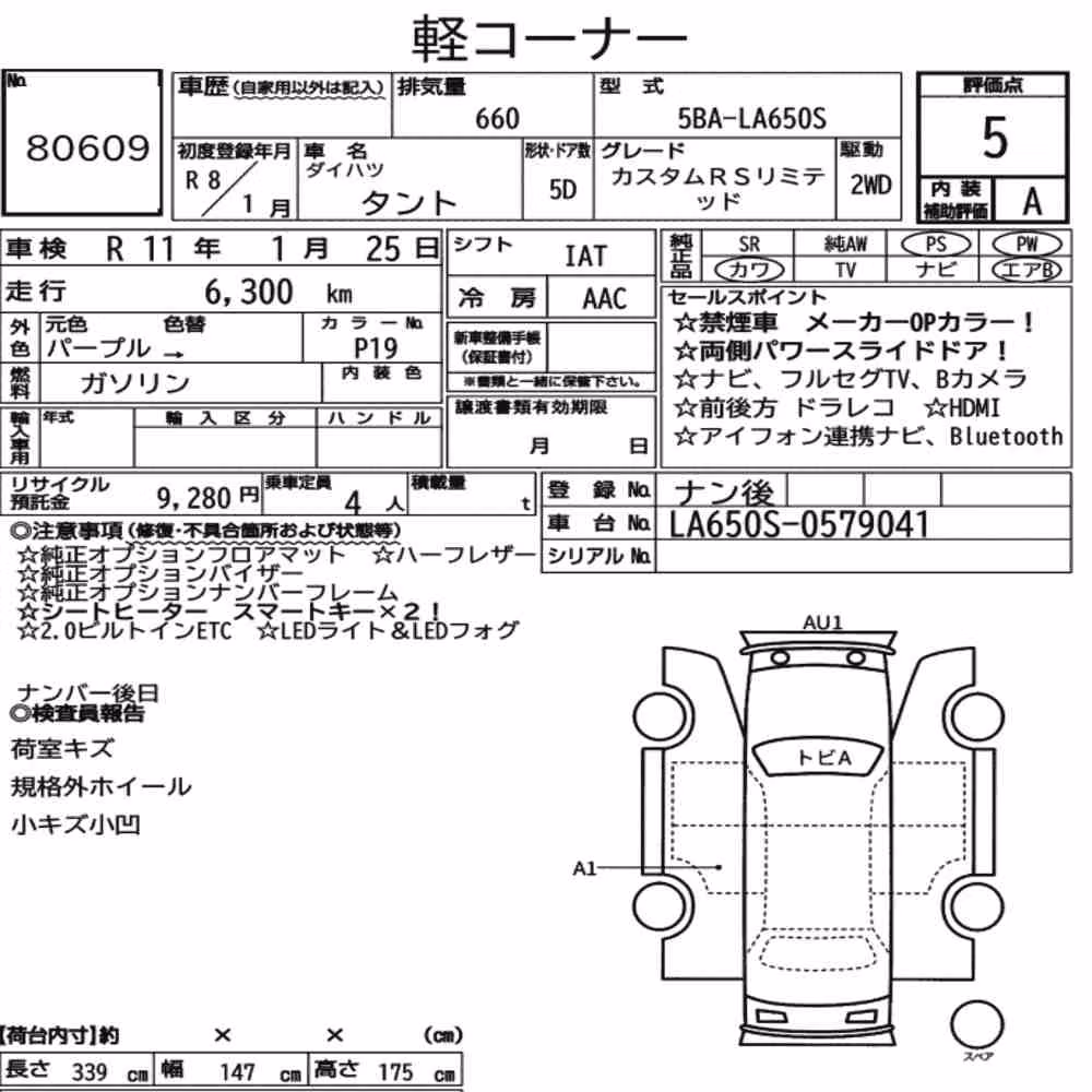 Notka aukcyjna: DAIHATSU TANTO CUSTOM RS LIMITED