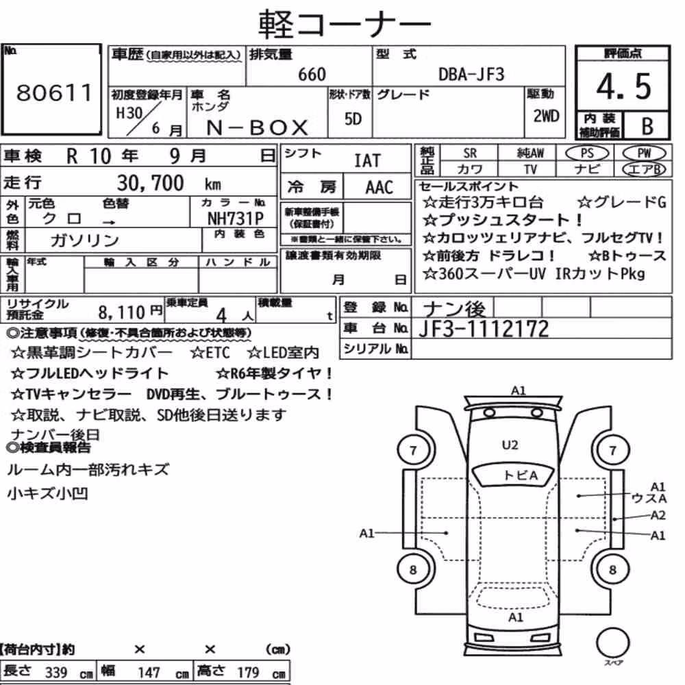Notka aukcyjna: HONDA N-BOX
