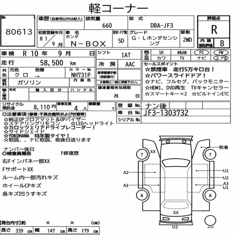 Notka aukcyjna: HONDA N-BOX G・L HONDA SENSING