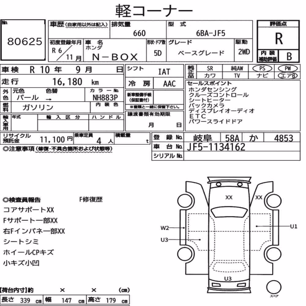 Notka aukcyjna: HONDA N-BOX BASE GRADE