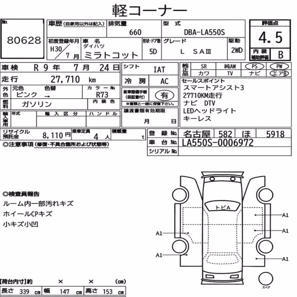 Notka aukcyjna: DAIHATSU MIRA TOCOT L SA Ⅲ