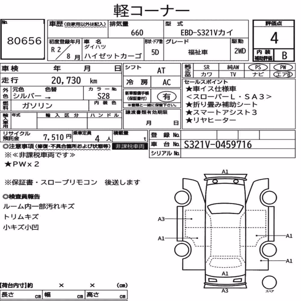 Notka aukcyjna: DAIHATSU HIJET CARGO 5D OTHERS