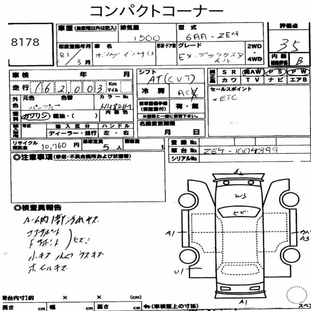 Notka aukcyjna: HONDA INSIGHT 4D EX・BLACK STYLE