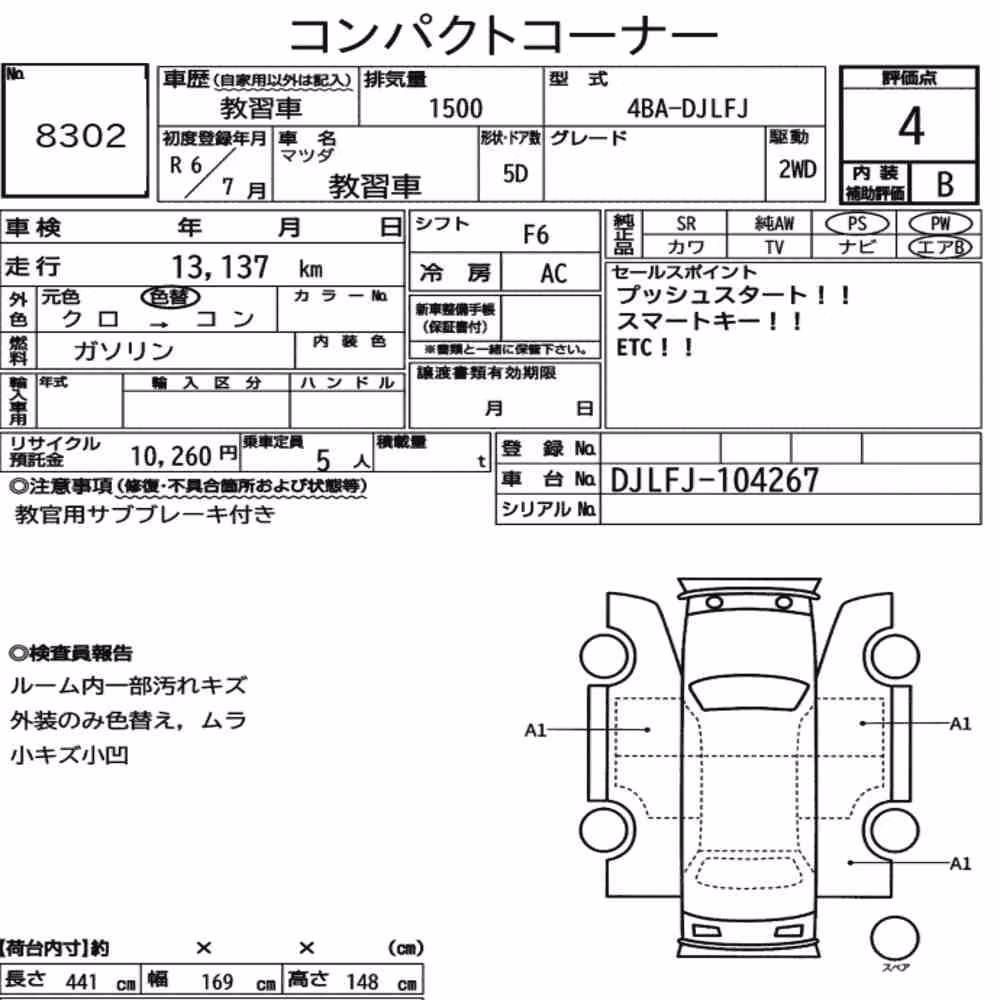 Notka aukcyjna: MAZDA DEMIO 4D DRIVING SCHOOL VEHICLE