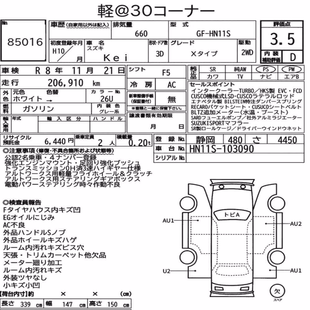 Notka aukcyjna: SUZUKI KEI 3D X TYPE