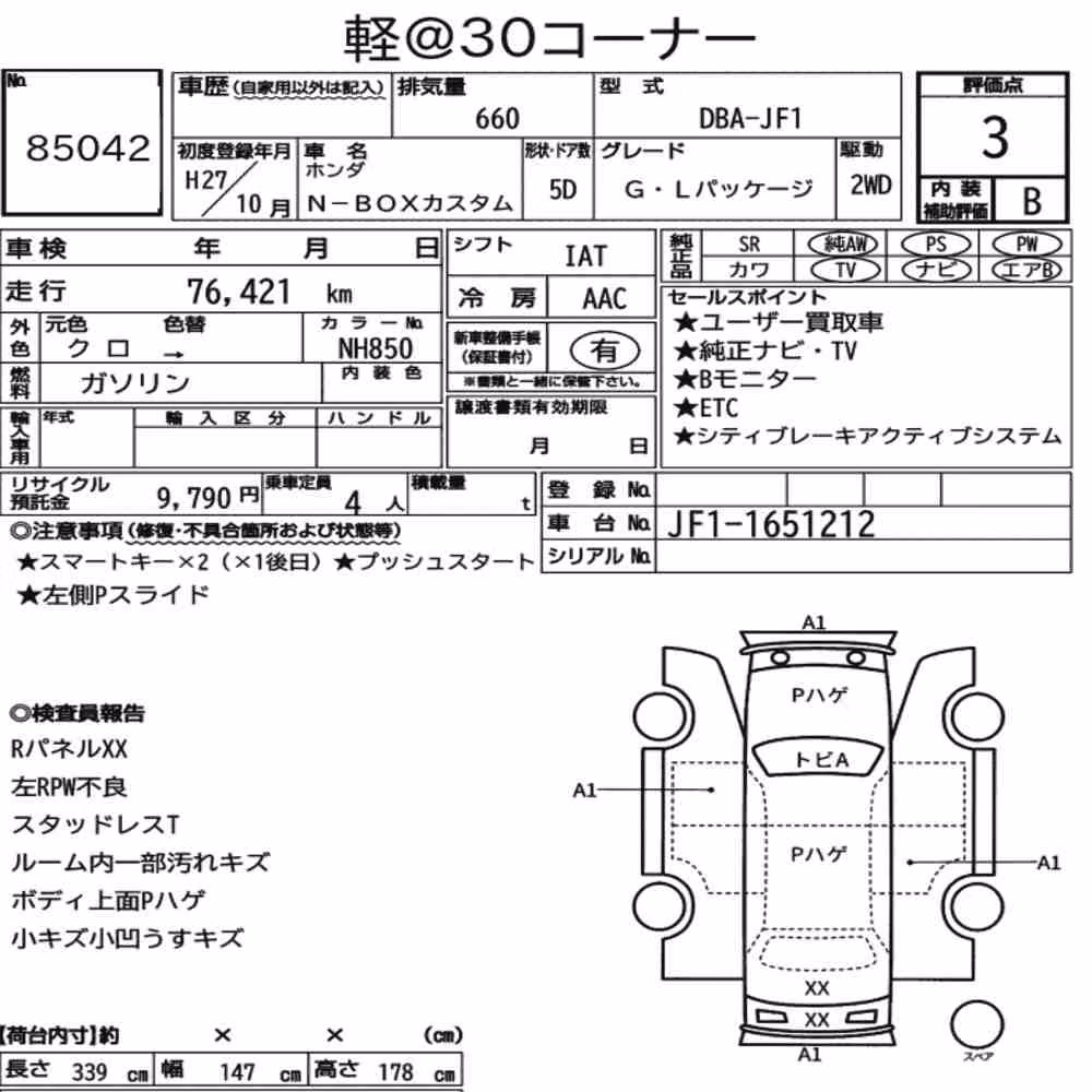 Notka aukcyjna: HONDA N-BOX CUSTOM G・L PACKAGE