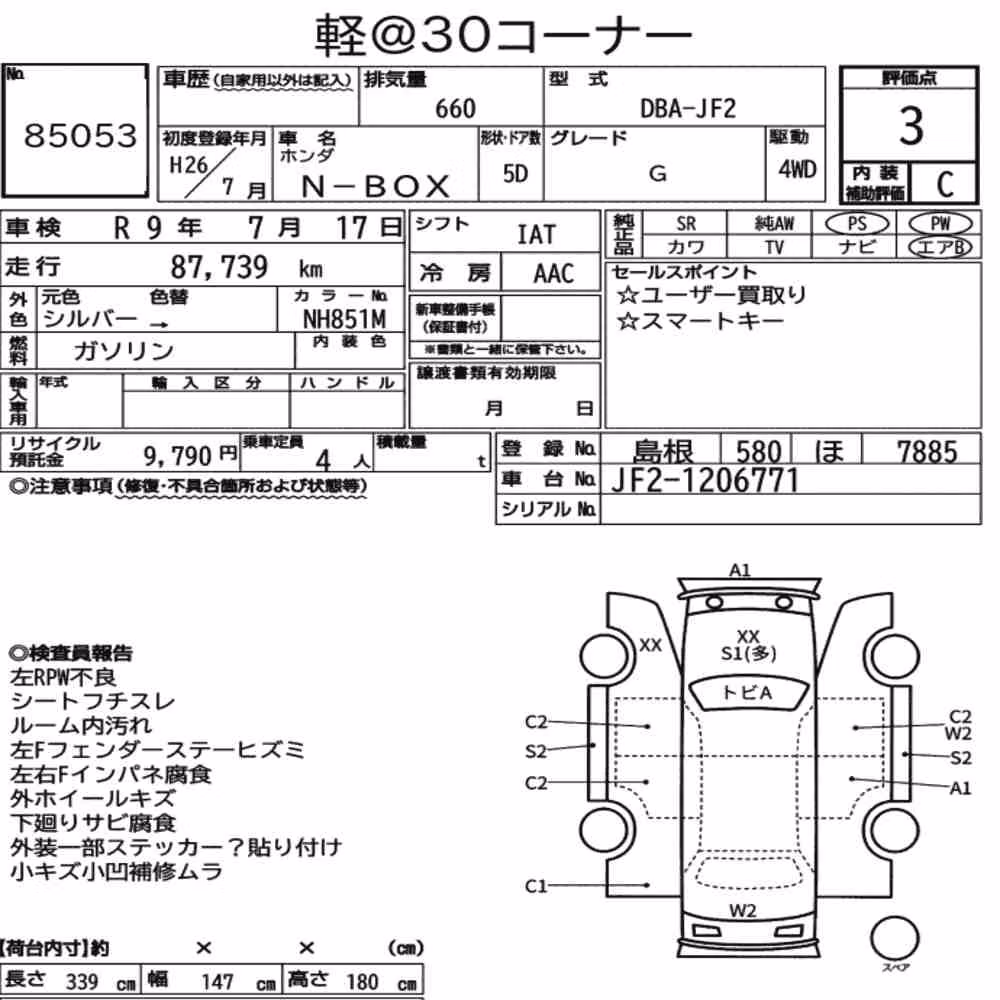 Notka aukcyjna: HONDA N-BOX 4WD G