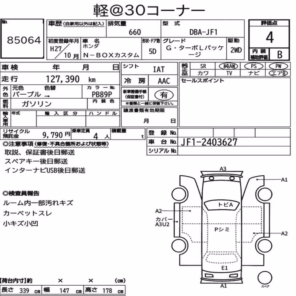 Notka aukcyjna: HONDA N-BOX CUSTOM G・TURBO L PACKAGE