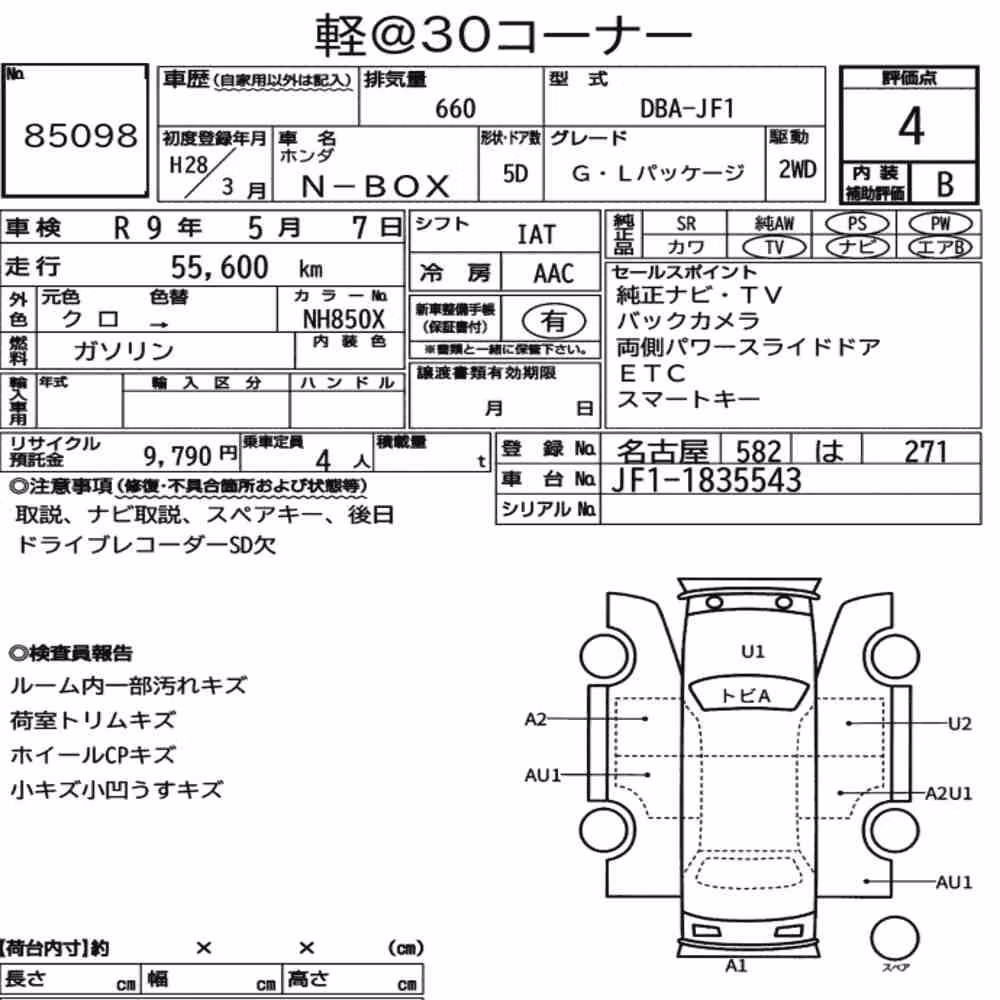 Notka aukcyjna: HONDA N-BOX G・L PACKAGE