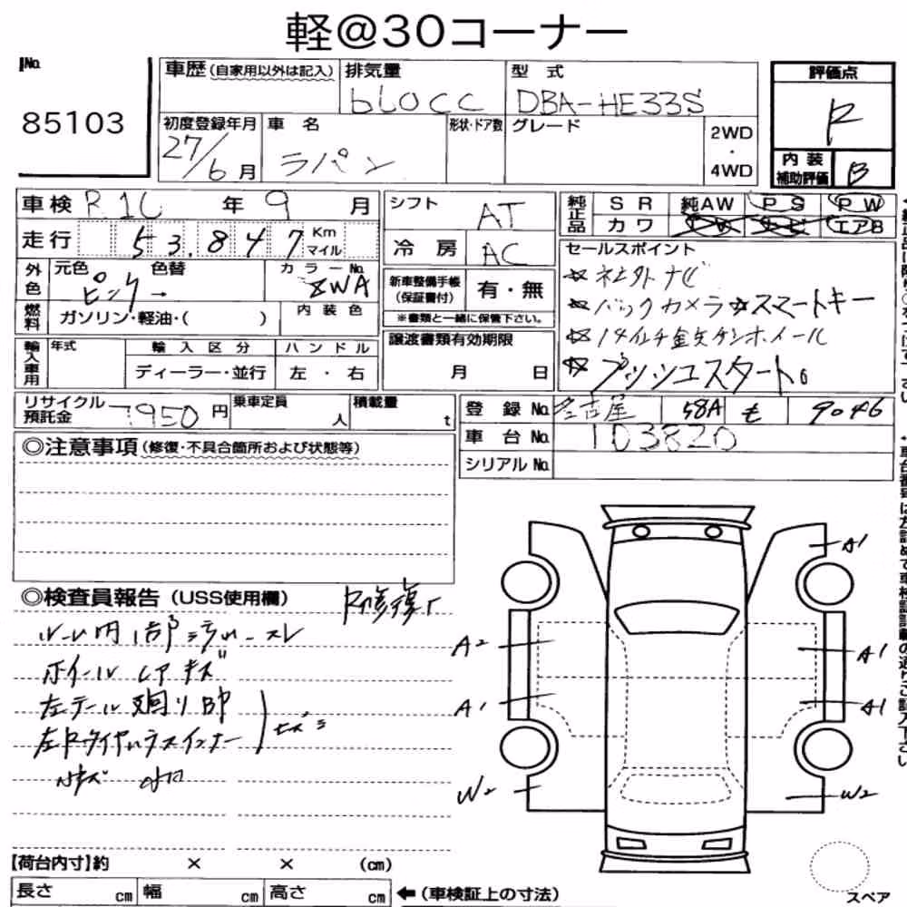 Notka aukcyjna: SUZUKI ALTO LAPIN