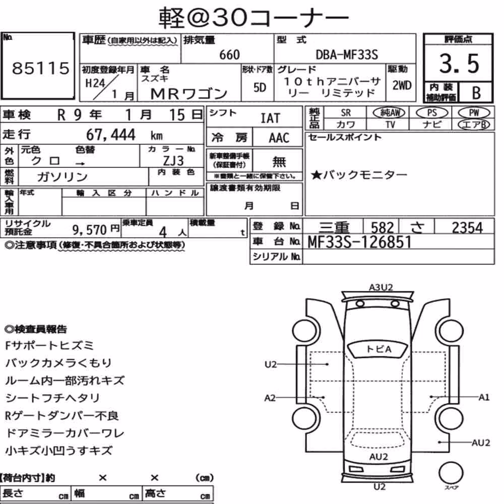 Notka aukcyjna: SUZUKI MR WAGON 10TH ANNIVERSARY LIMITED