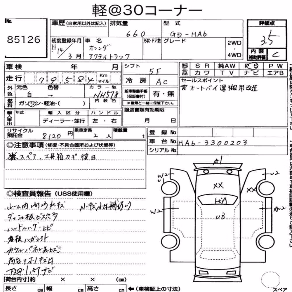 Notka aukcyjna: HONDA ACTY TRUCK