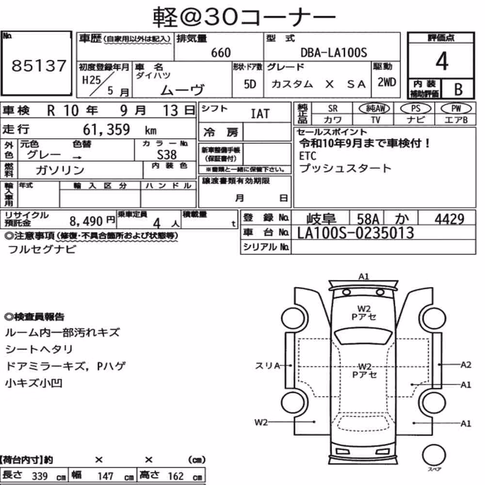 Notka aukcyjna: DAIHATSU MOVE CUSTOM X SA