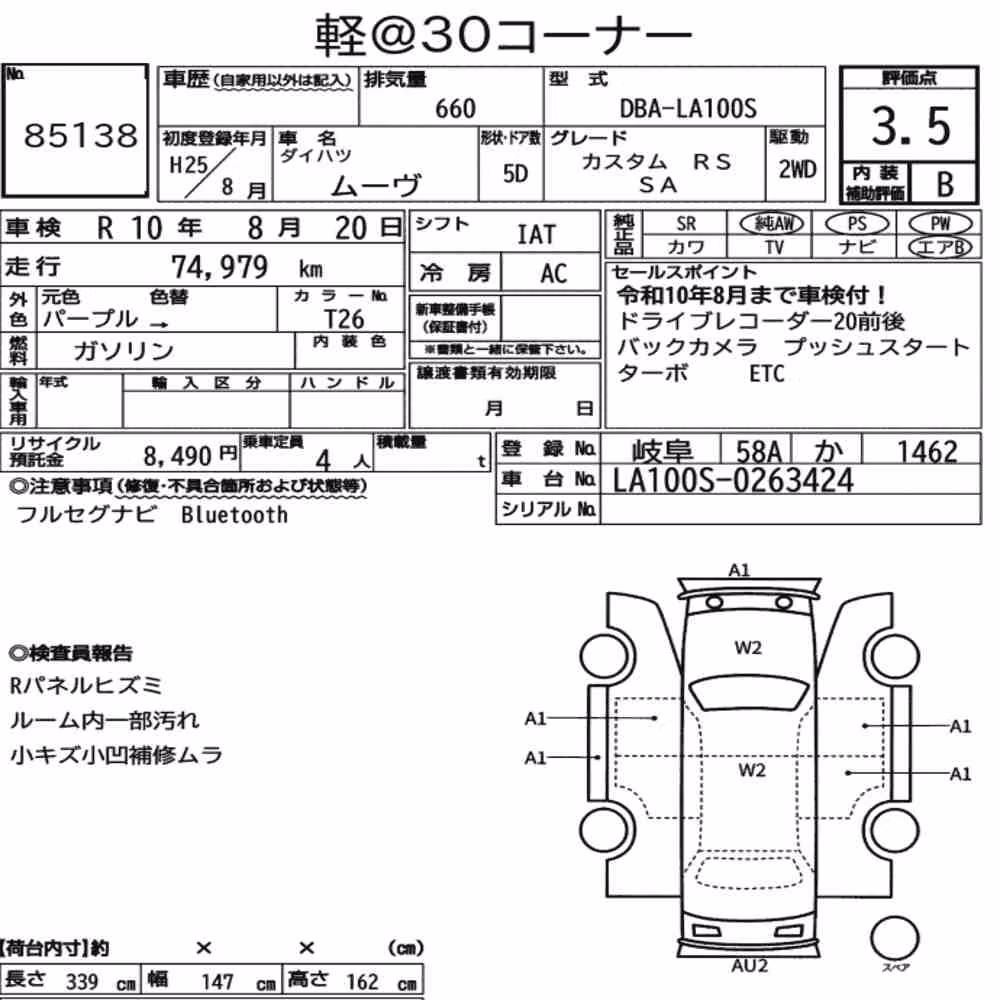 Notka aukcyjna: DAIHATSU MOVE CUSTOM RS SA