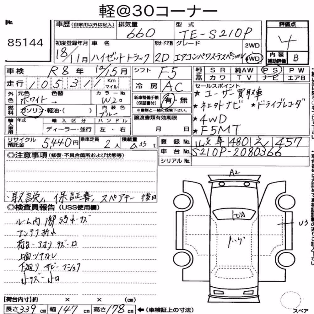 Notka aukcyjna: DAIHATSU HIJET TRUCK 4WD AIR-CONDITIONER POWER-STEERING SPECIAL