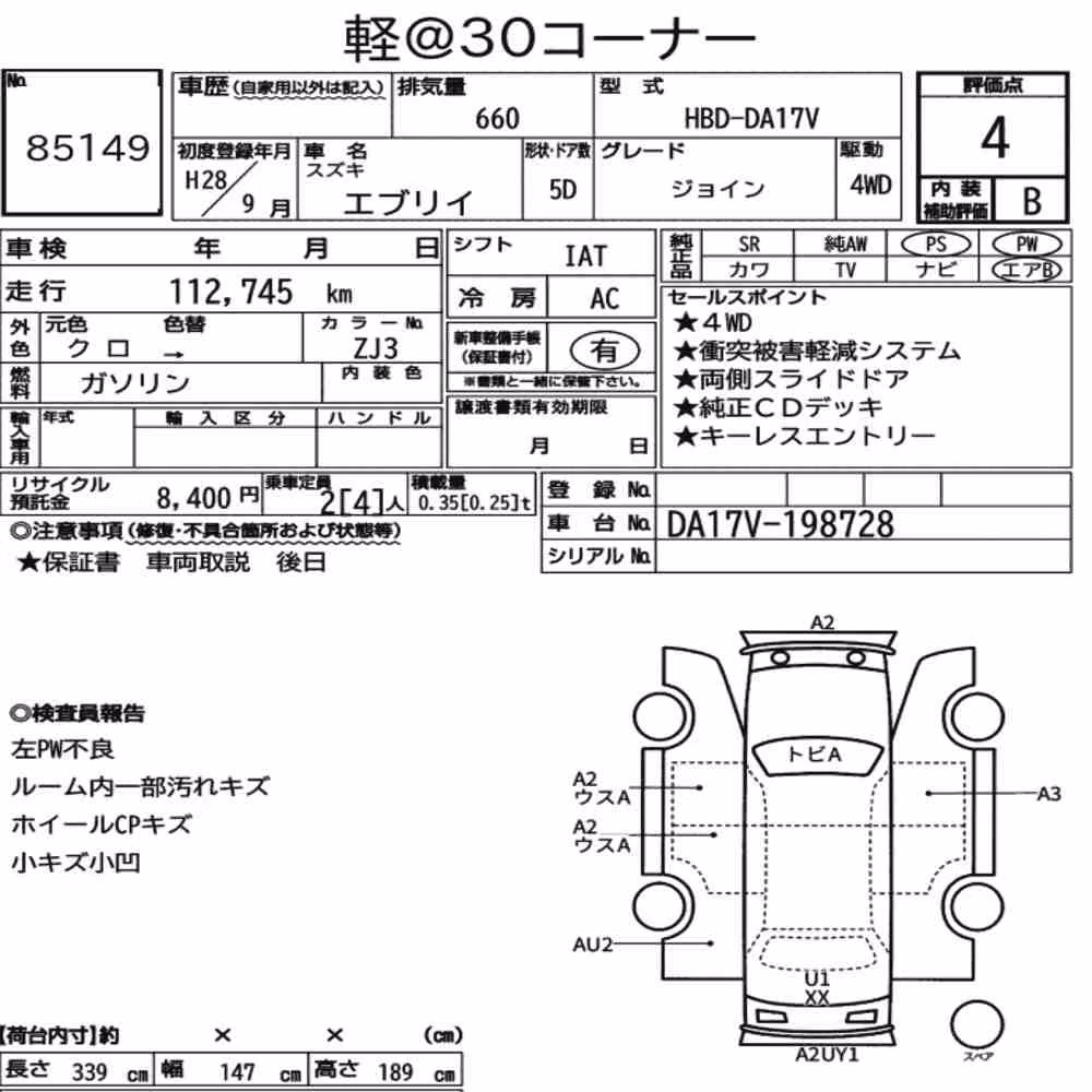 Notka aukcyjna: SUZUKI EVERY 5D 4WD JOIN