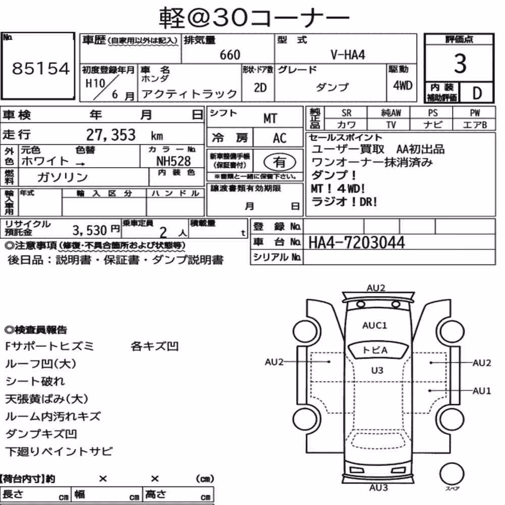 Notka aukcyjna: HONDA ACTY TRUCK 4WD DUMP