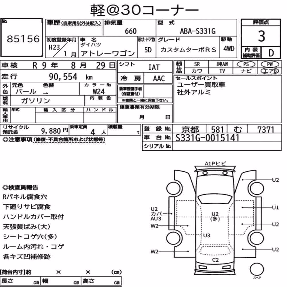 Notka aukcyjna: DAIHATSU ATRAI WAGON 4WD CUSTOM TURBO RS