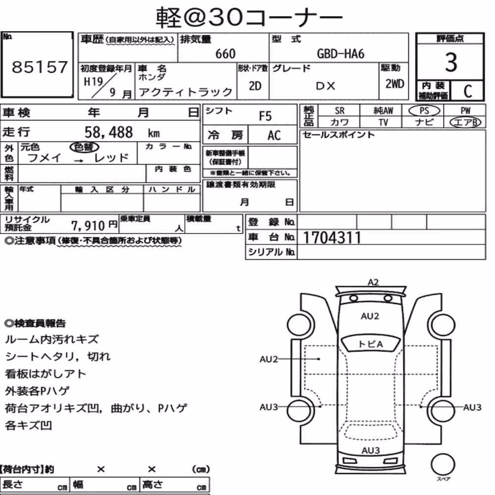 Notka aukcyjna: HONDA ACTY TRUCK DX