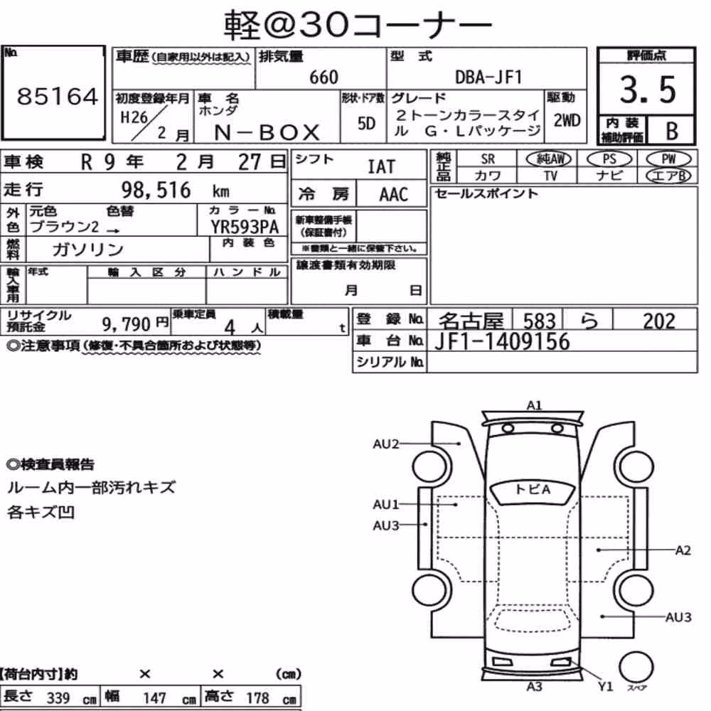 Notka aukcyjna: HONDA N-BOX 2TONE COLOR STYLE G・L PACKAGE