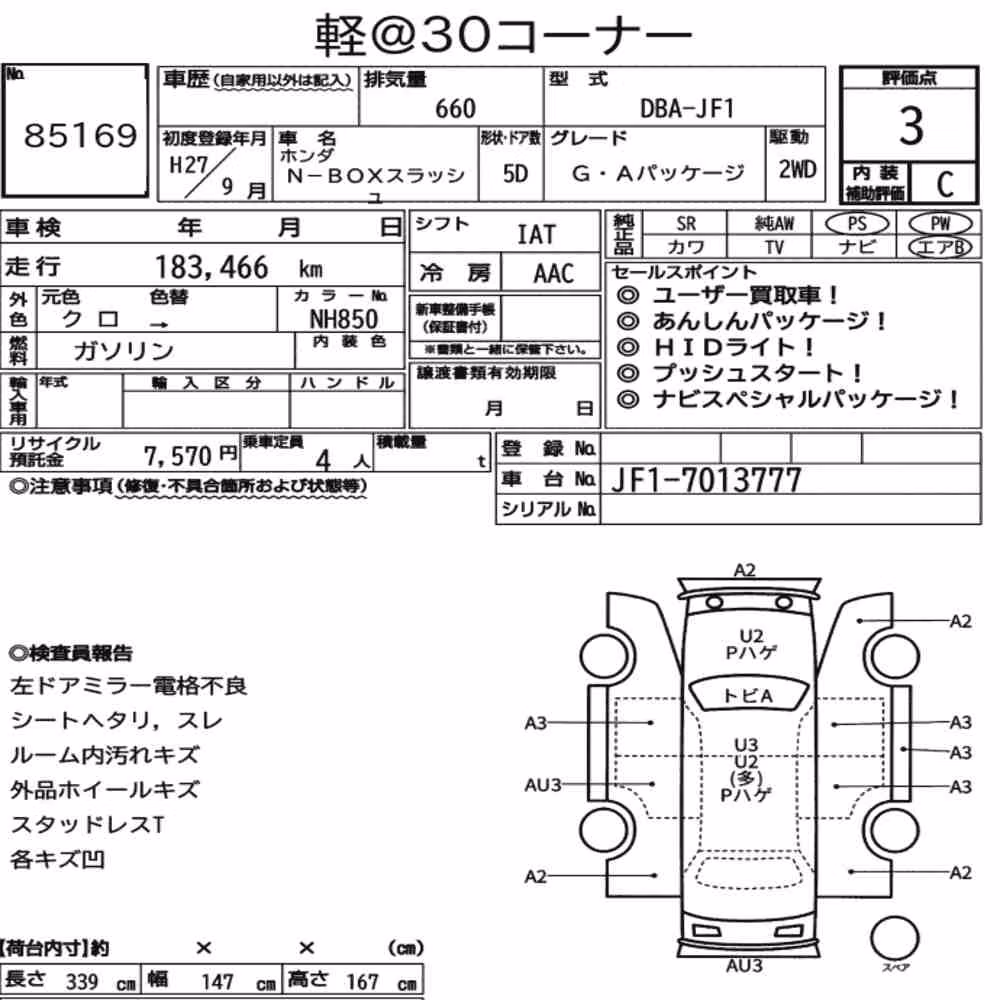 Notka aukcyjna: HONDA N-BOX SLASH G・A PACKAGE