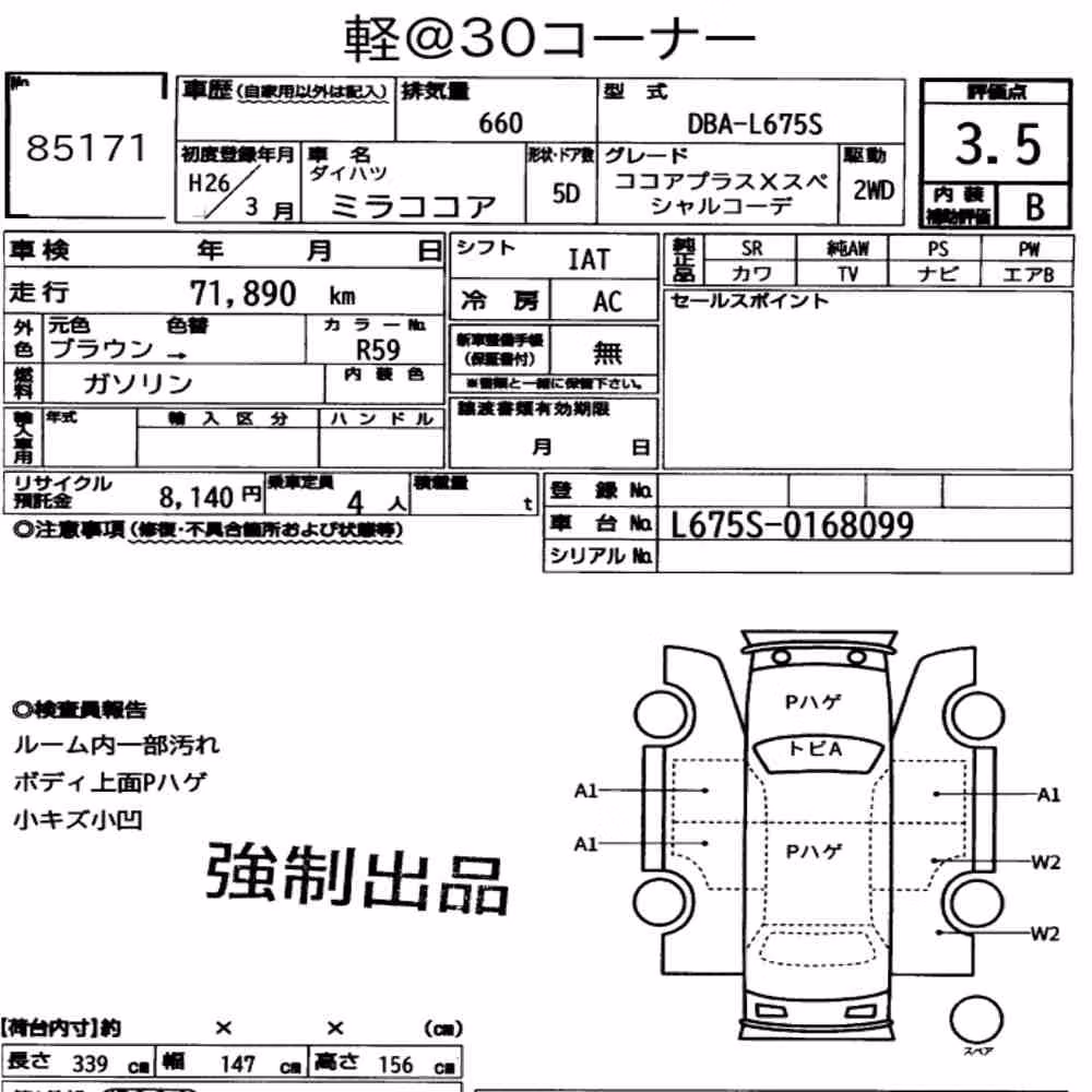 Notka aukcyjna: DAIHATSU MIRA COCOA COCOA PLUS X SPECIAL CORDE
