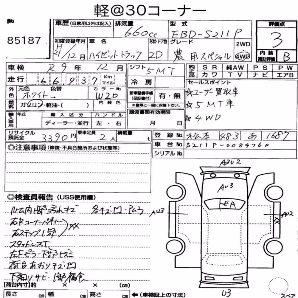 Notka aukcyjna: DAIHATSU HIJET TRUCK 4WD NOUYOU SPECIAL