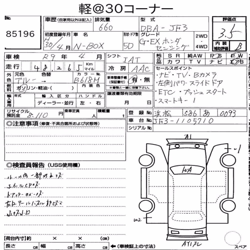 Notka aukcyjna: HONDA N-BOX G・EX HONDA SENSING
