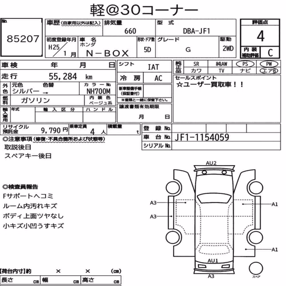 Notka aukcyjna: HONDA N-BOX G