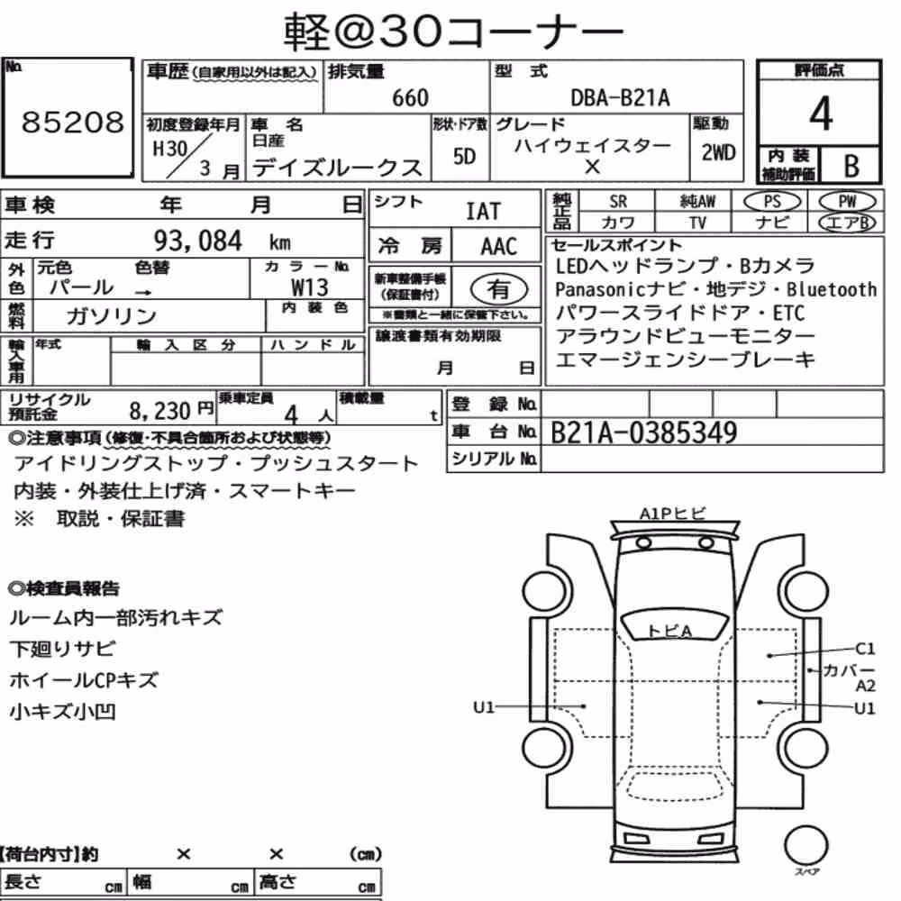 Notka aukcyjna: NISSAN DAYZ ROOX HIGHWAY STAR X