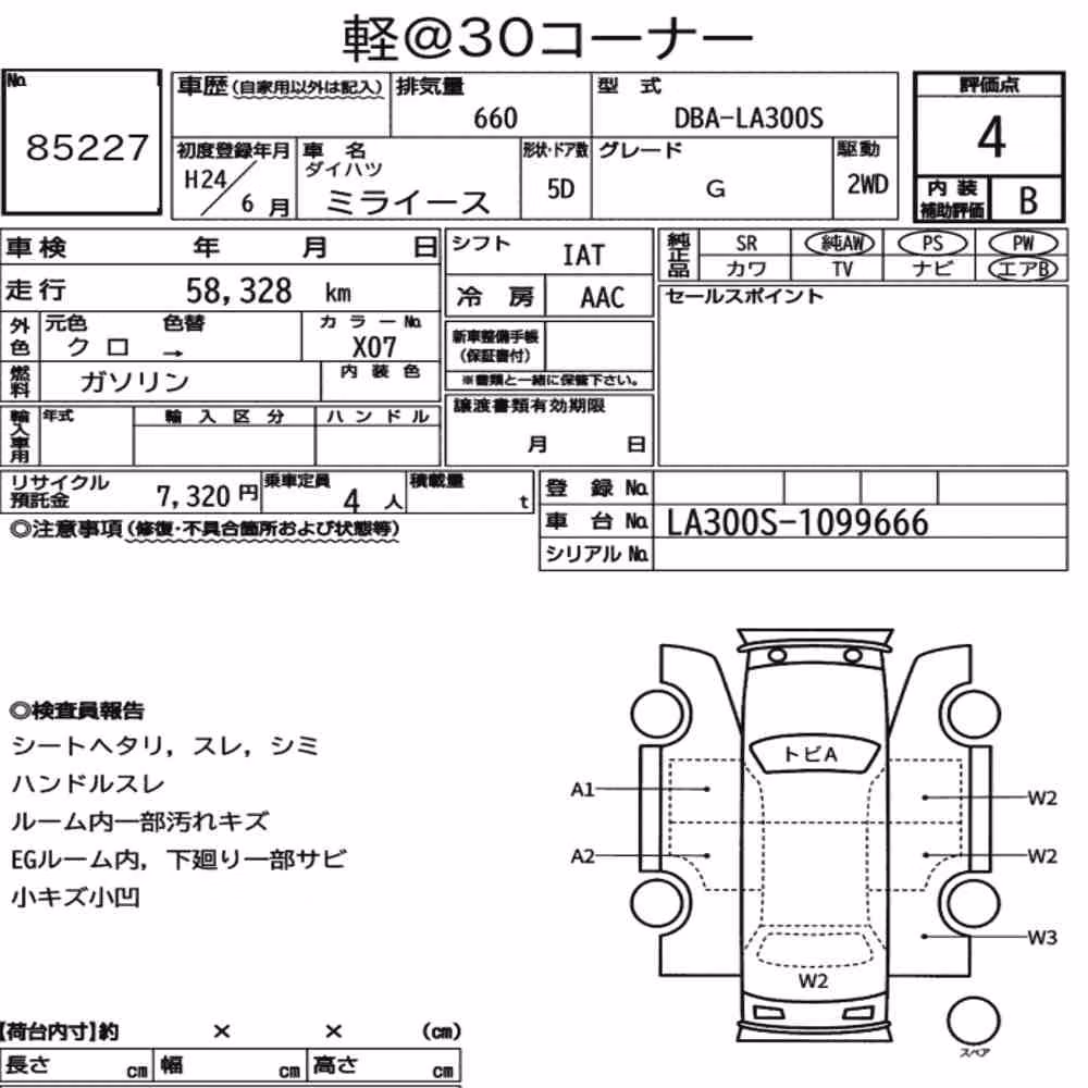 Notka aukcyjna: DAIHATSU MIRA E:S G