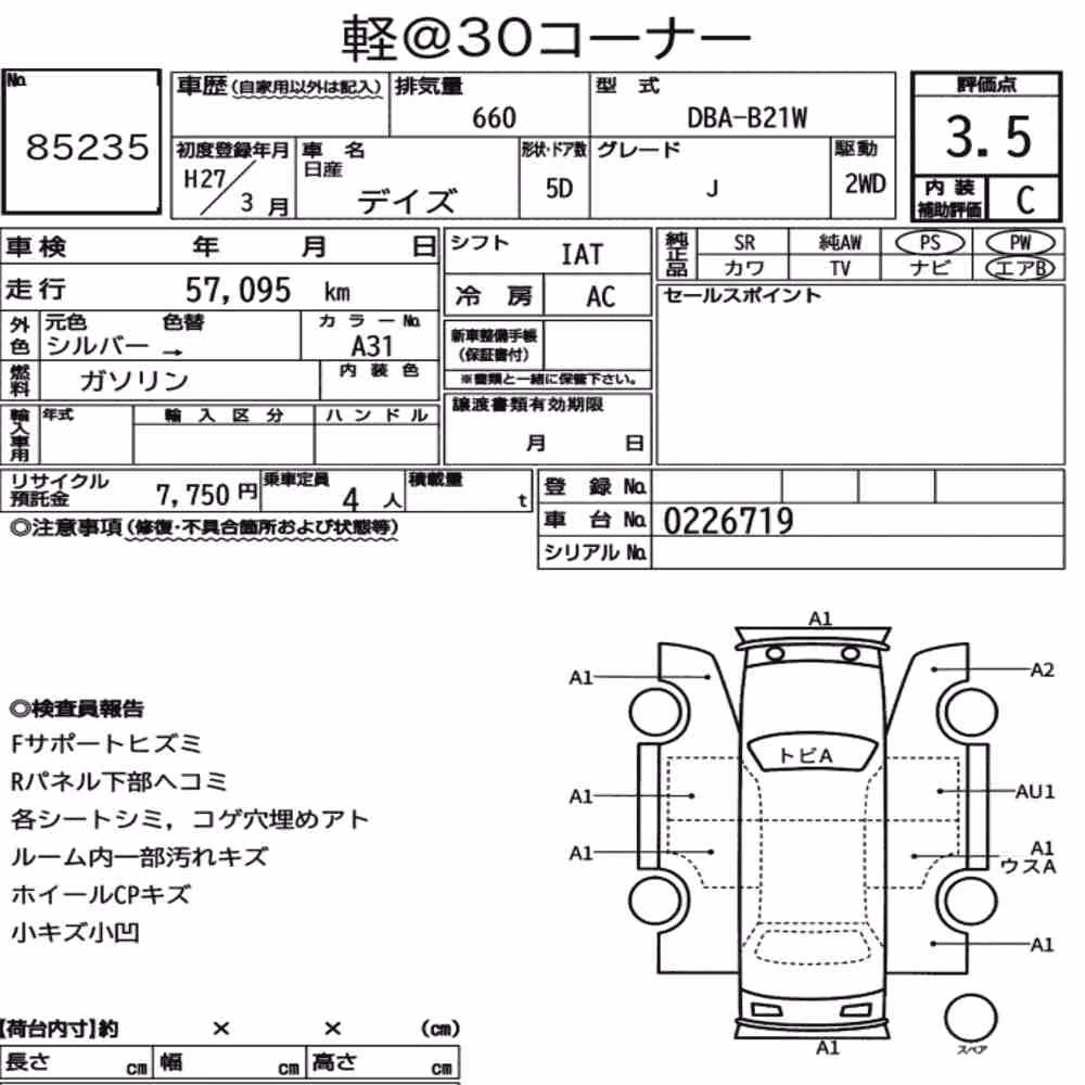 Notka aukcyjna: NISSAN DAYZ J