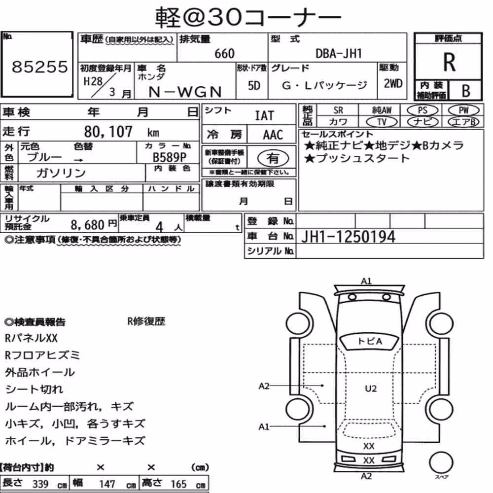 Notka aukcyjna: HONDA N-WGN G・L PACKAGE