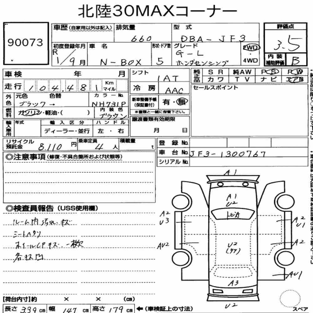 Notka aukcyjna: HONDA N-BOX G・L HONDA SENSING