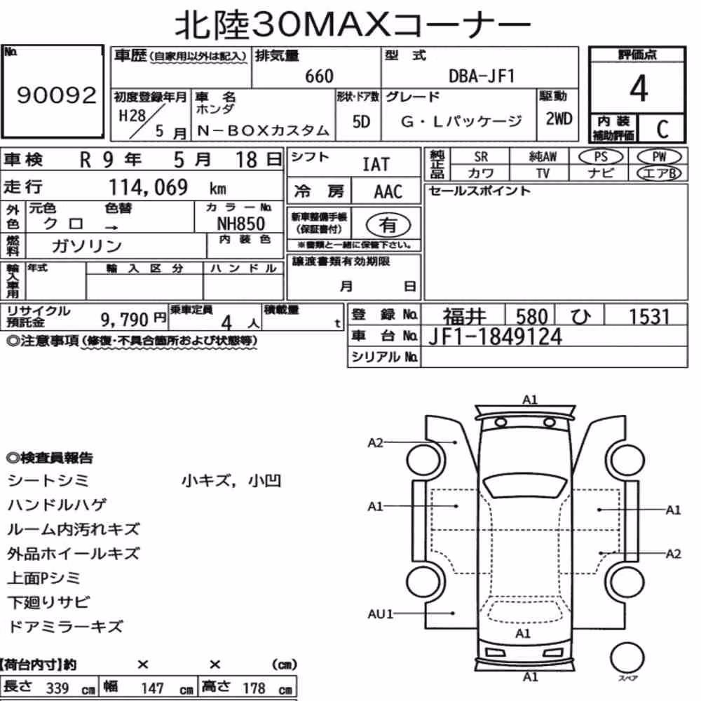 Notka aukcyjna: HONDA N-BOX CUSTOM G・L PACKAGE