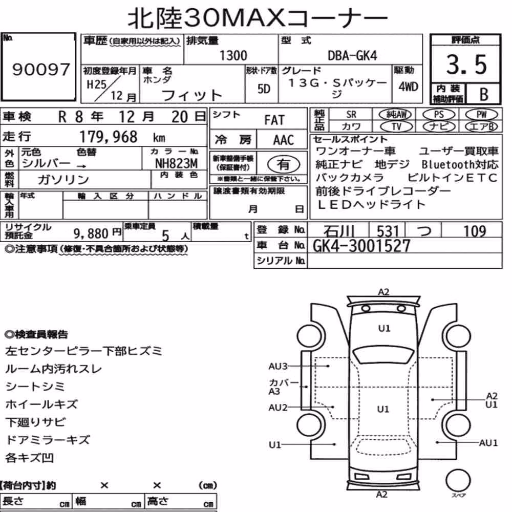 Notka aukcyjna: HONDA FIT 4WD 13G・S PACKAGE