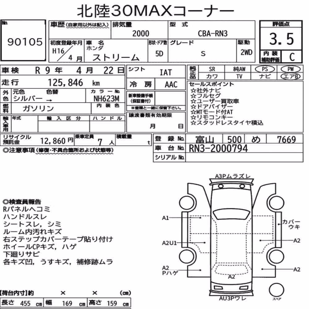 Notka aukcyjna: HONDA STREAM S
